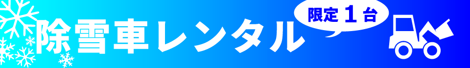 「薪」販売中